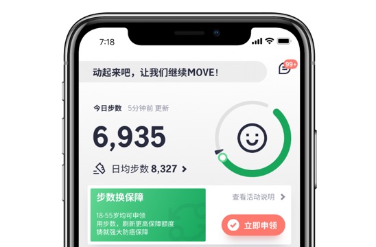 马上加入中宏保险MOVE4.0，开始挑战吧！